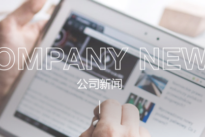 Ebpay矿产公司召开2022年第一次工作专题会