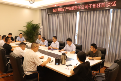 Ebpay矿产召开干部任前谈话