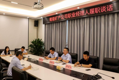 Ebpay矿产召开职业经理人履职谈话