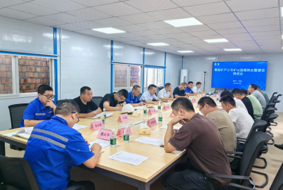 Ebpay矿产三号矿山召开监理例会暨建设推进会