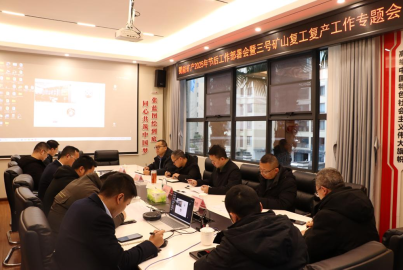 Ebpay矿产召开2025年节后工作部署会暨三号矿山复工复产工作专题会